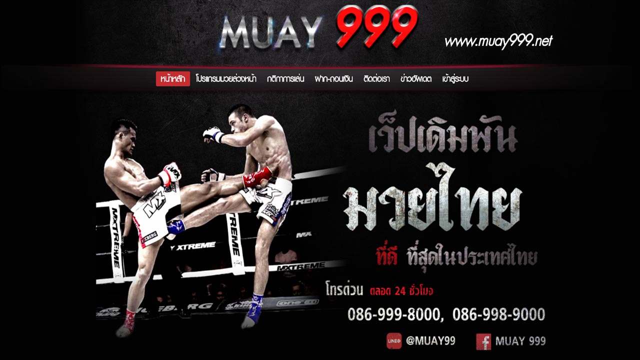 ฟรีลงทะเบียนมวยออนไลน์เว็บไซต์คุณภาพ